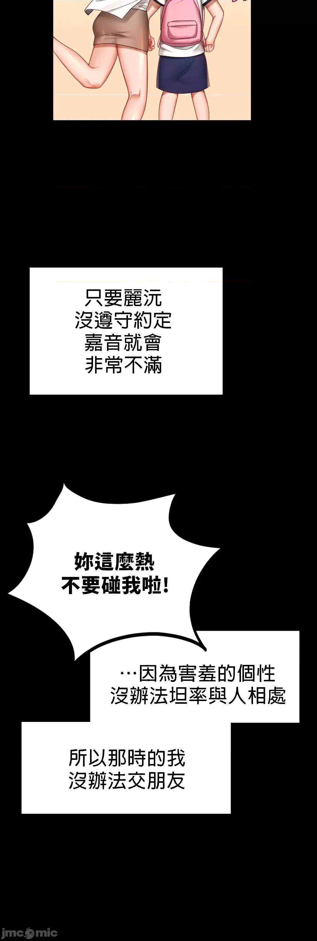 爱情游乐园 爱情游乐园 7 第13页