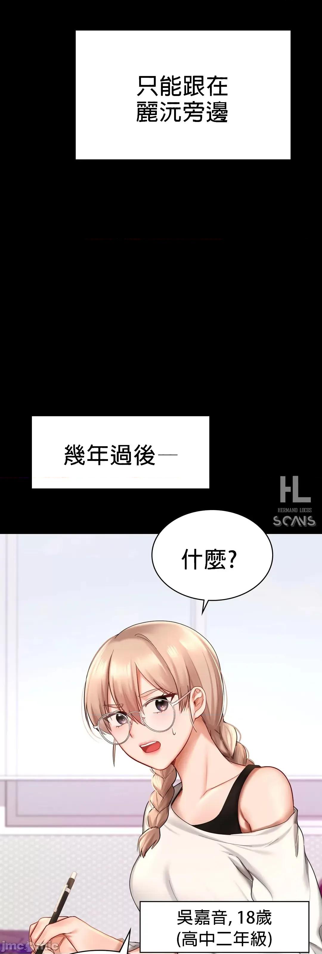 爱情游乐园 爱情游乐园 7 第14页