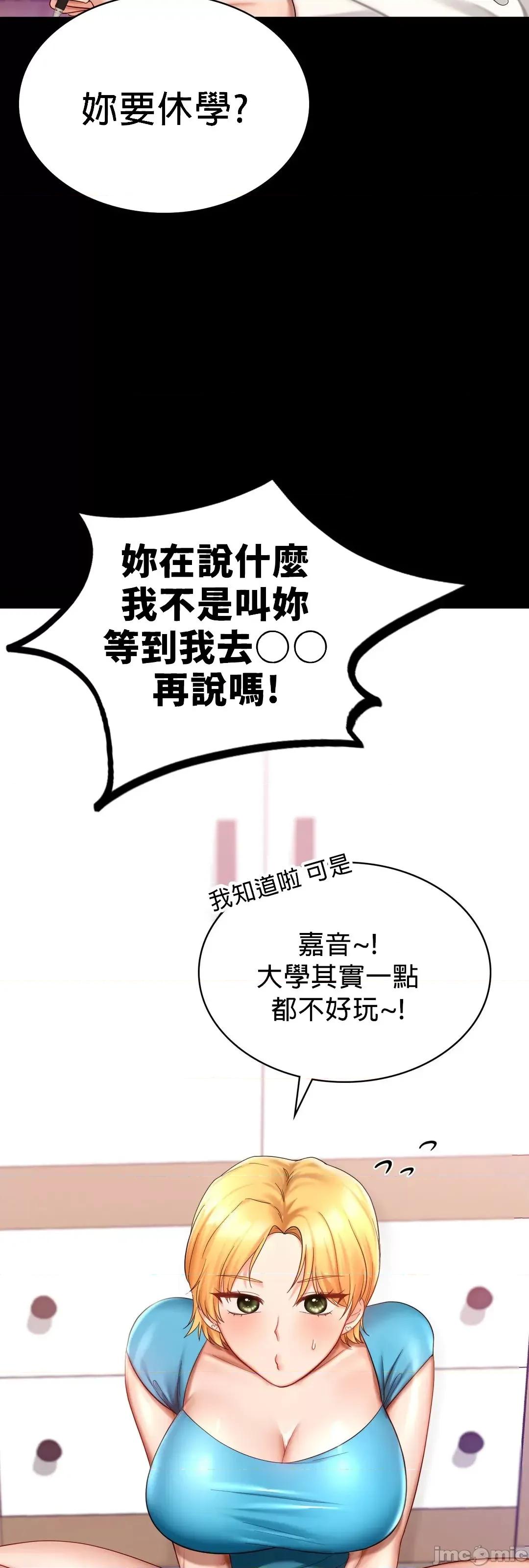 爱情游乐园 爱情游乐园 7 第15页