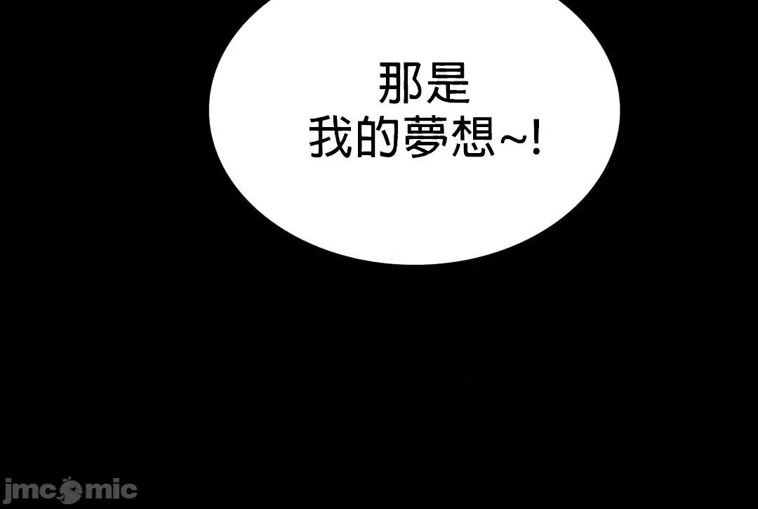 爱情游乐园 爱情游乐园 7 第17页