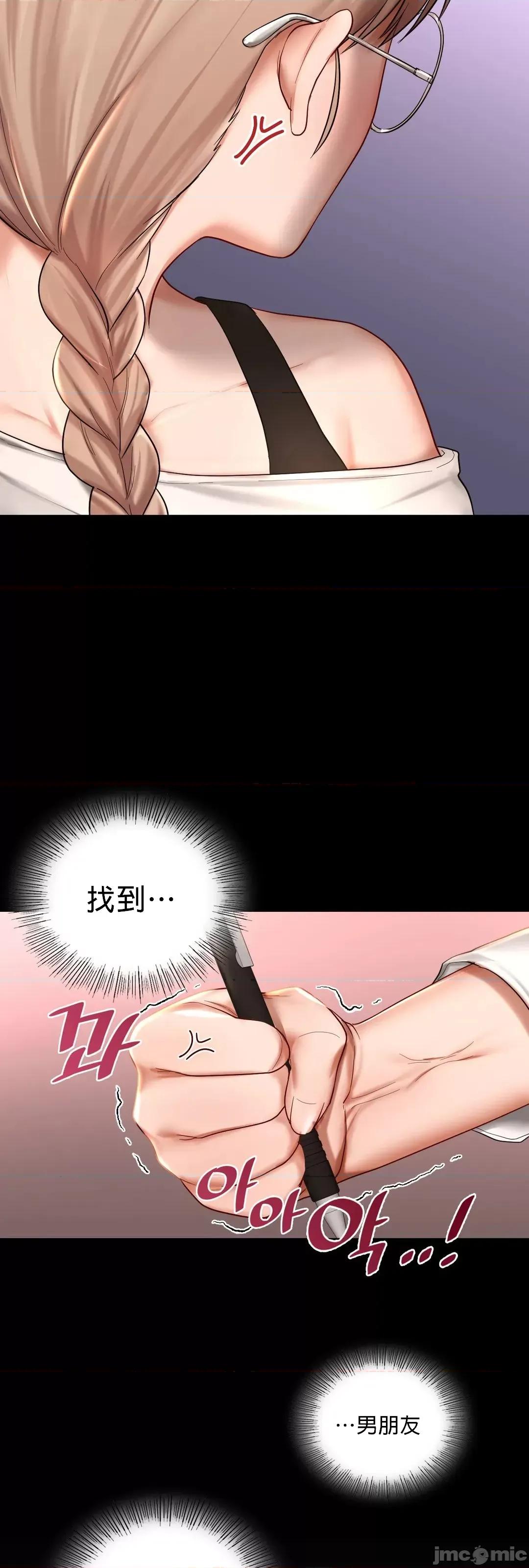 爱情游乐园 爱情游乐园 7 第19页
