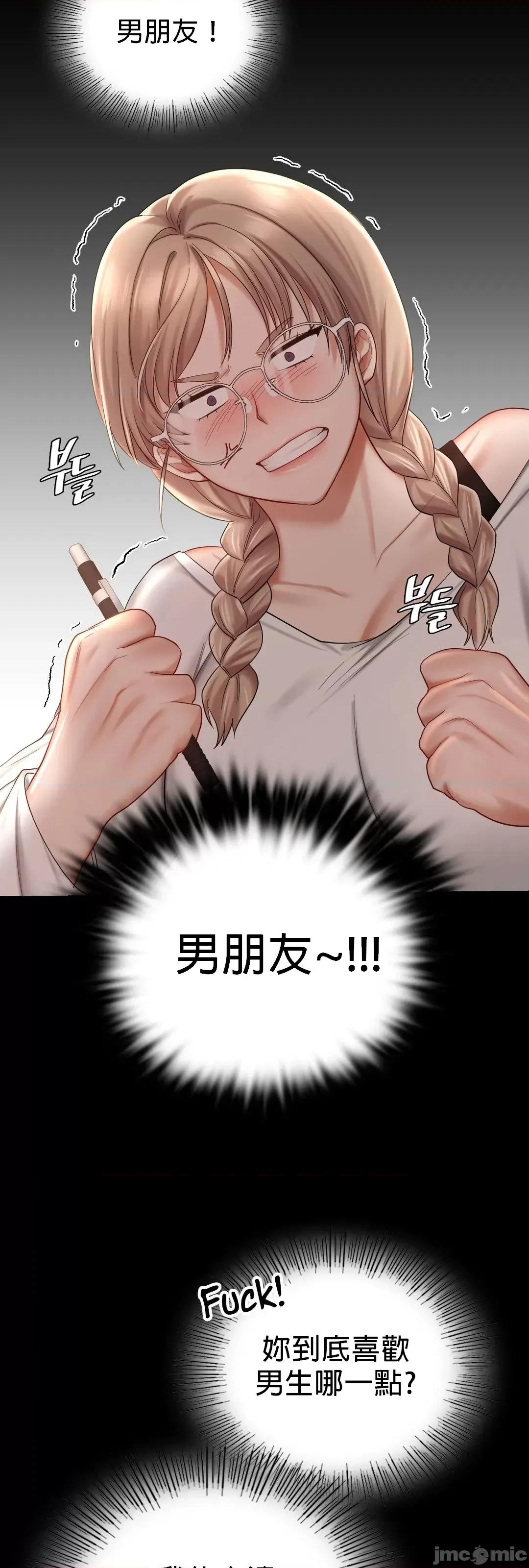 爱情游乐园 爱情游乐园 7 第20页