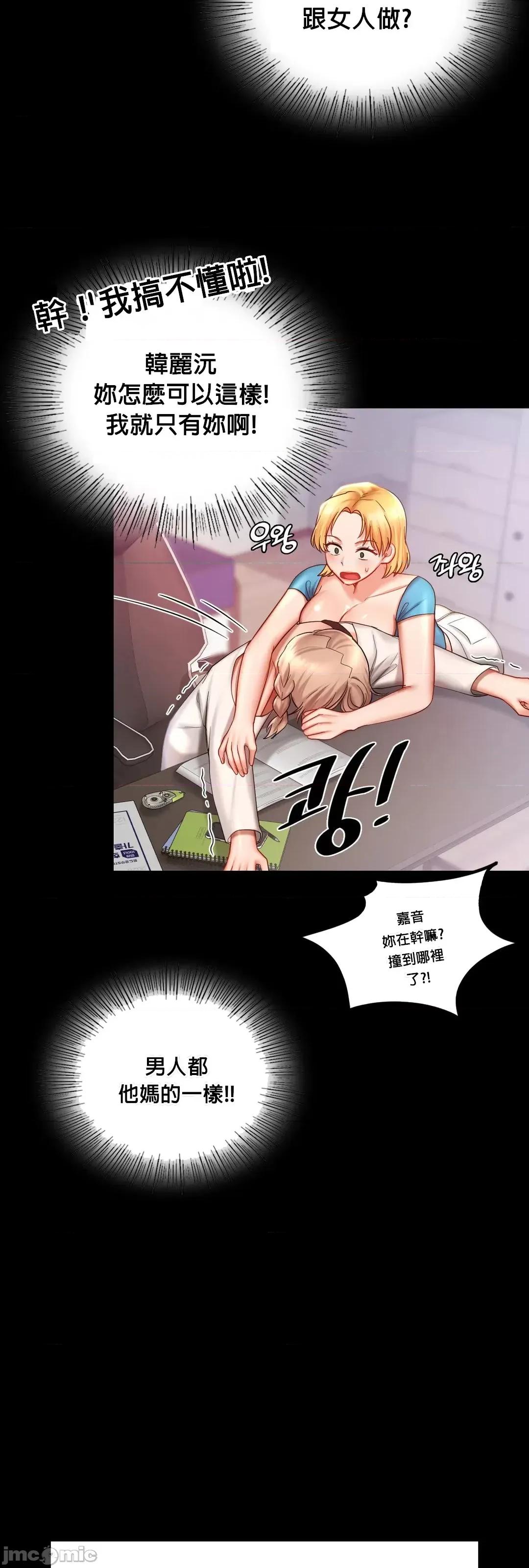 爱情游乐园 爱情游乐园 7 第22页