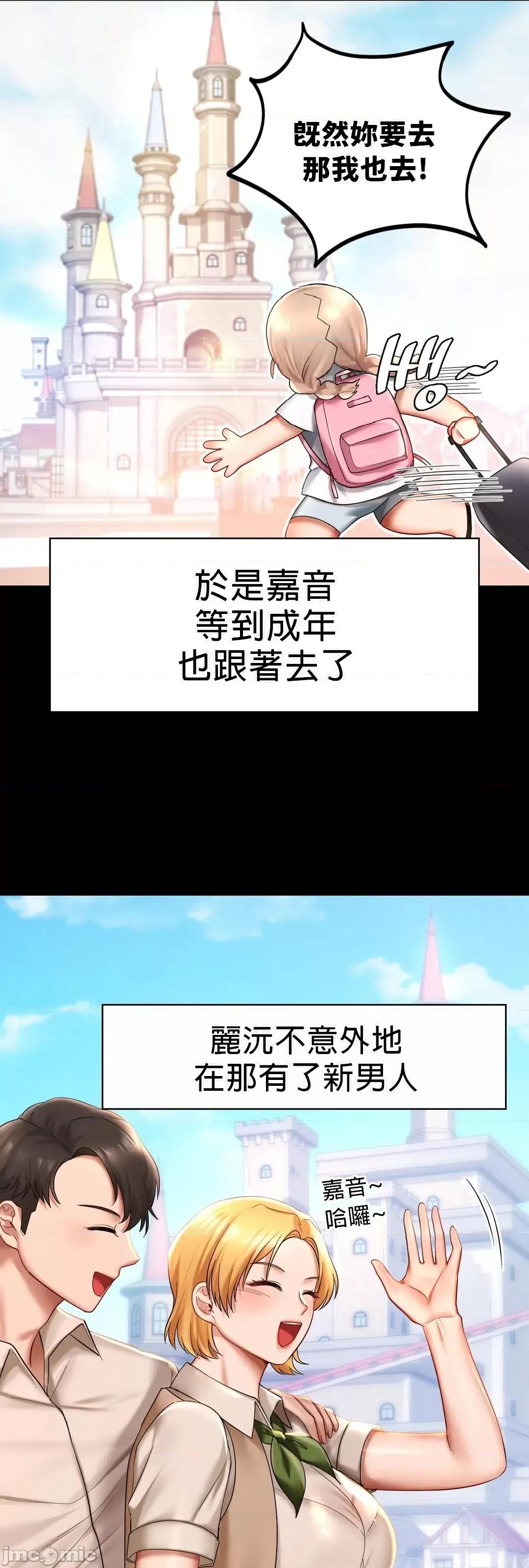爱情游乐园 爱情游乐园 7 第24页
