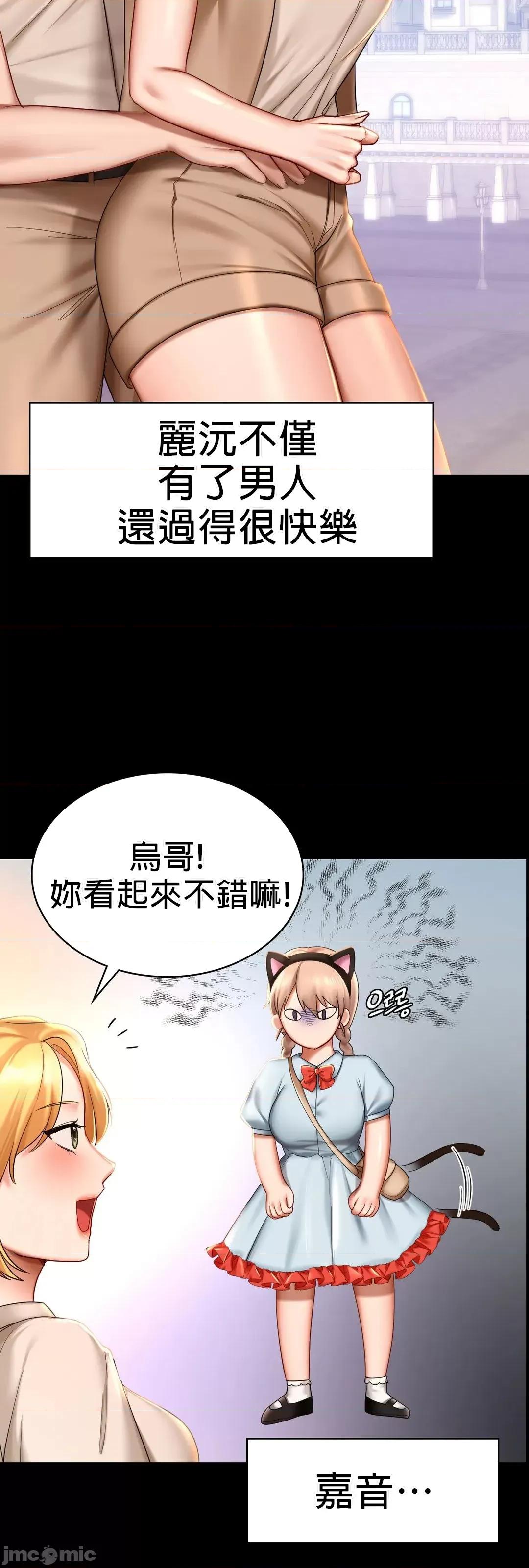爱情游乐园 爱情游乐园 7 第25页