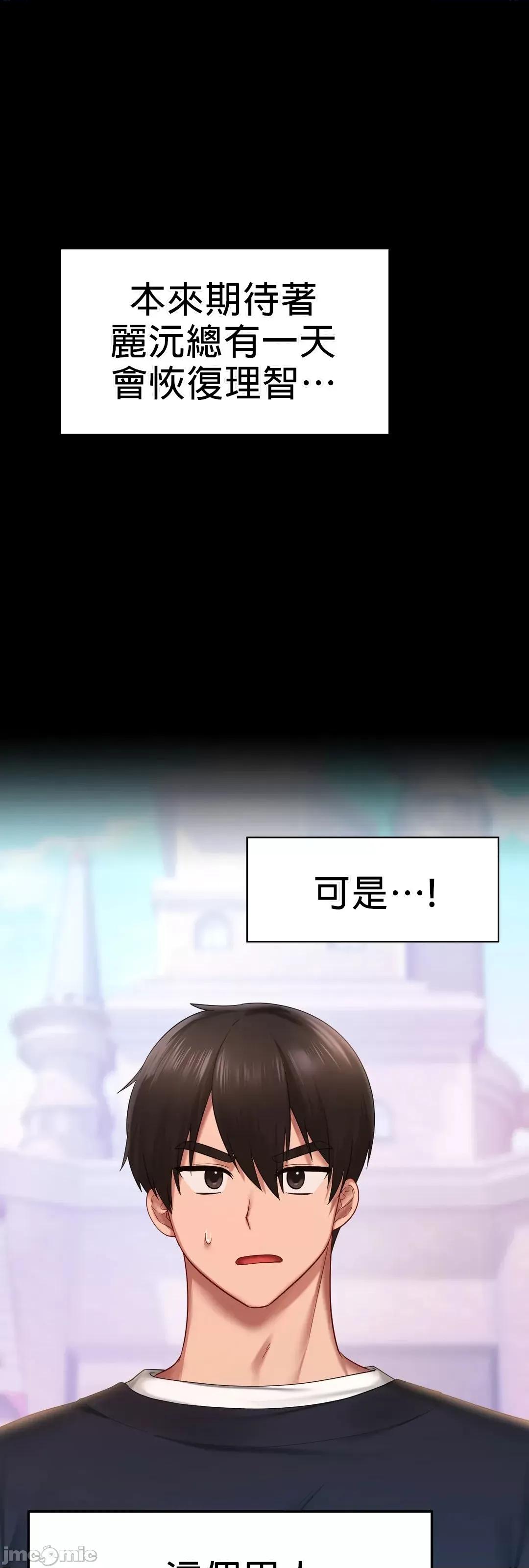爱情游乐园 爱情游乐园 7 第26页