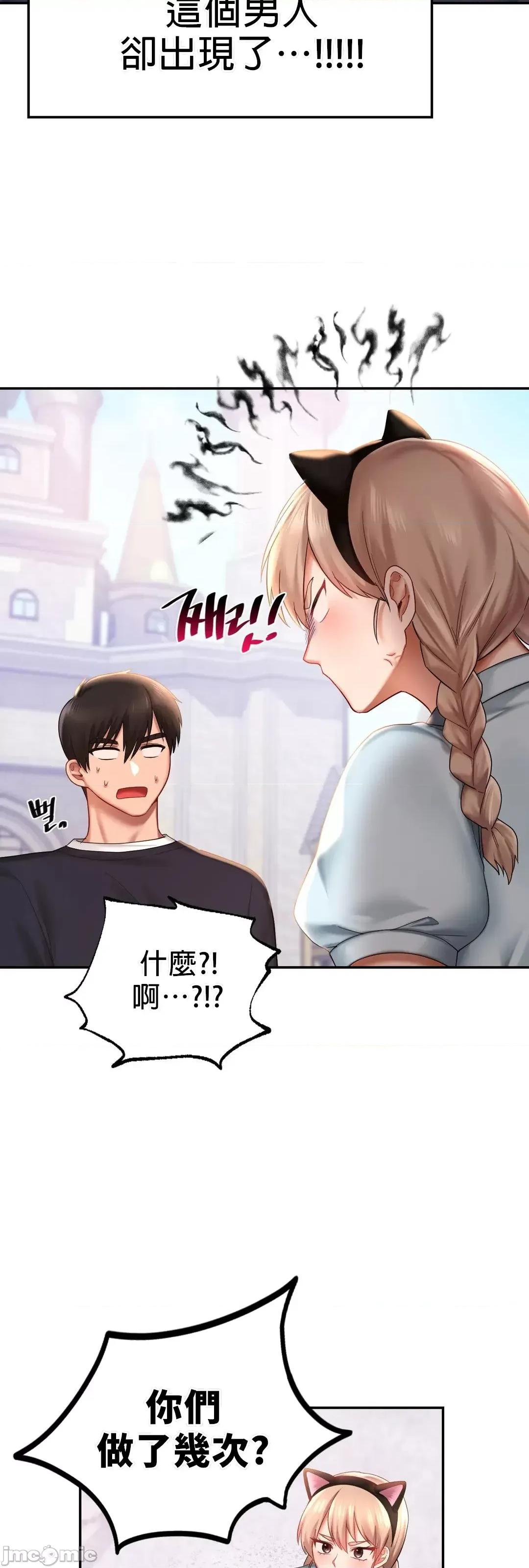 爱情游乐园 爱情游乐园 7 第27页