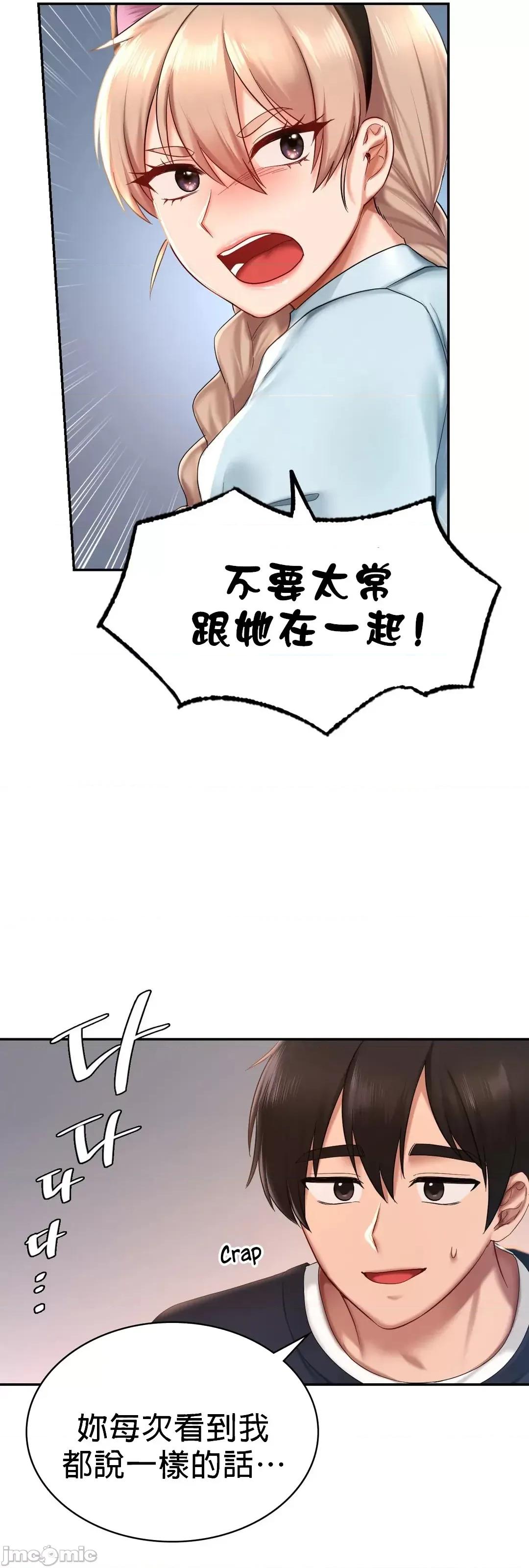 爱情游乐园 爱情游乐园 7 第30页