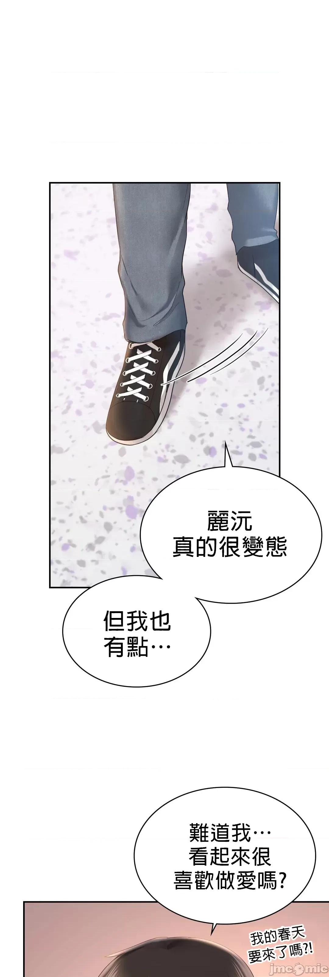爱情游乐园 爱情游乐园 7 第31页