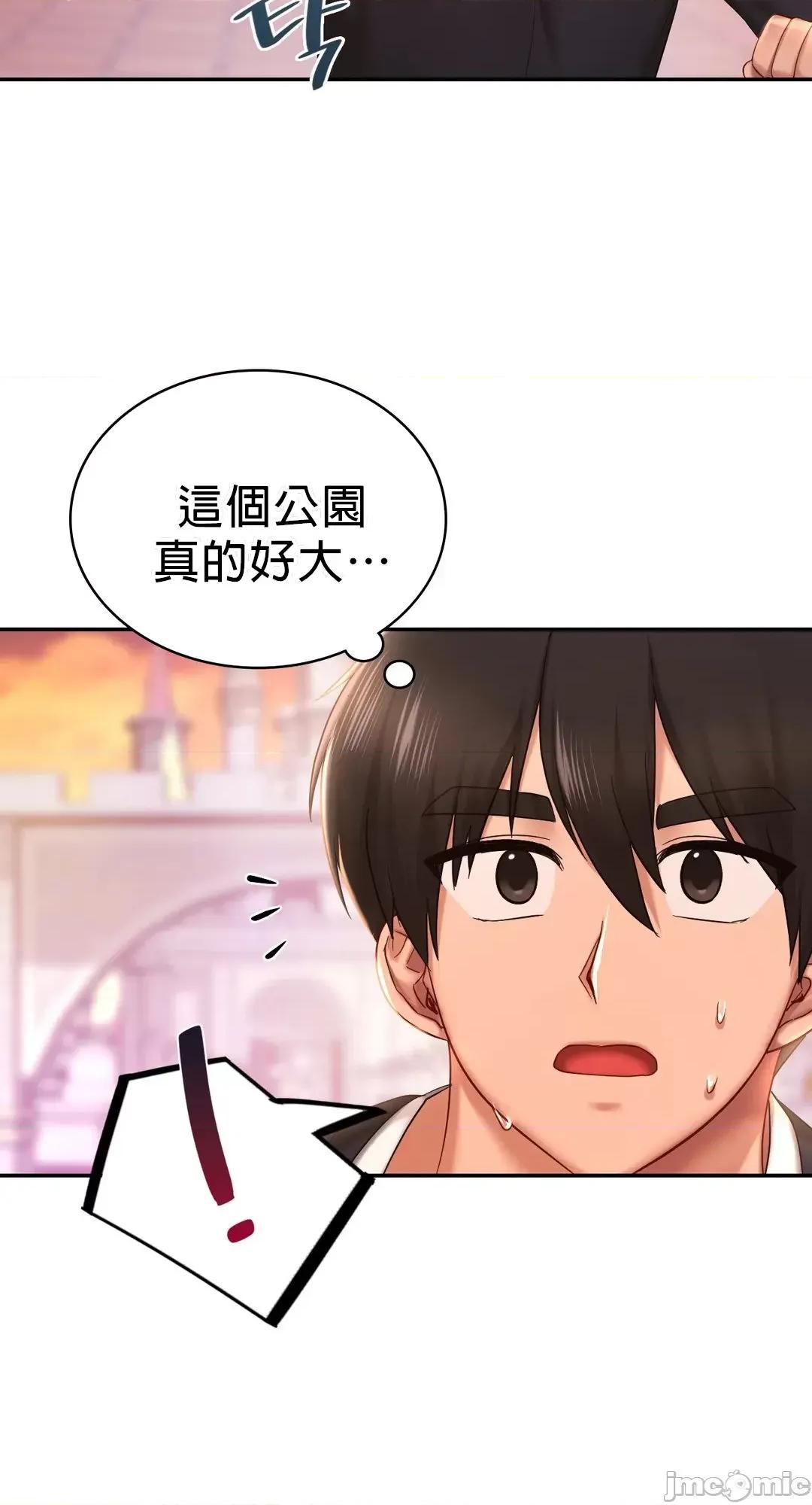 爱情游乐园 爱情游乐园 7 第35页