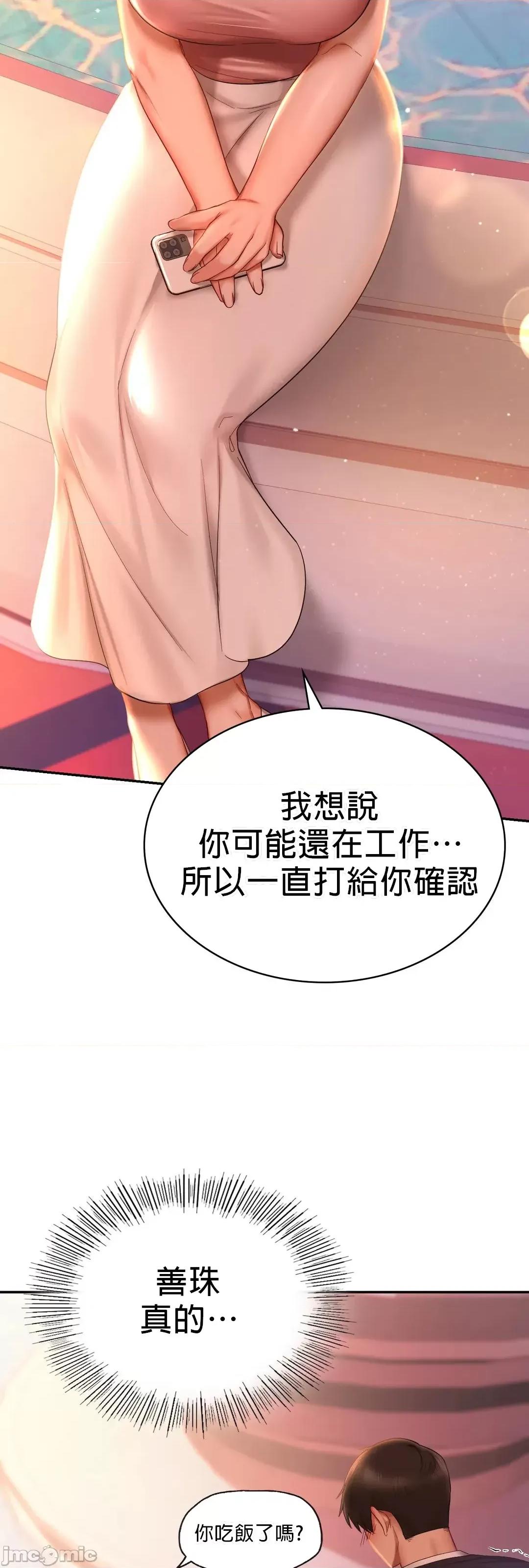 爱情游乐园 爱情游乐园 7 第39页