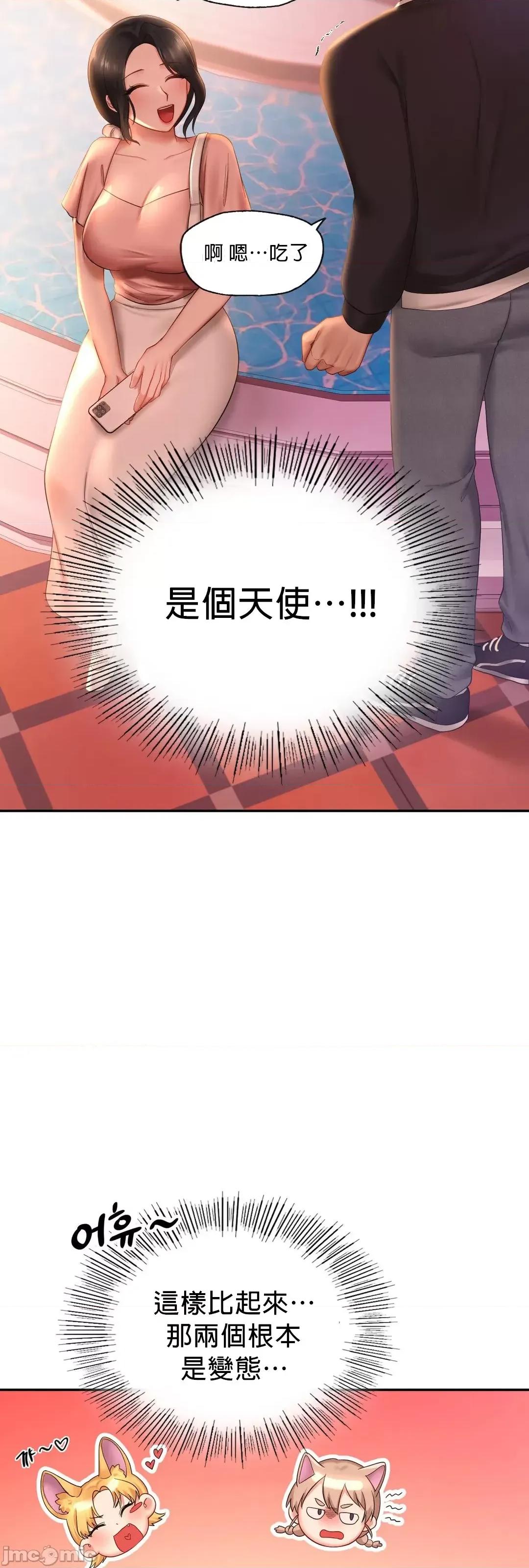 爱情游乐园 爱情游乐园 7 第40页