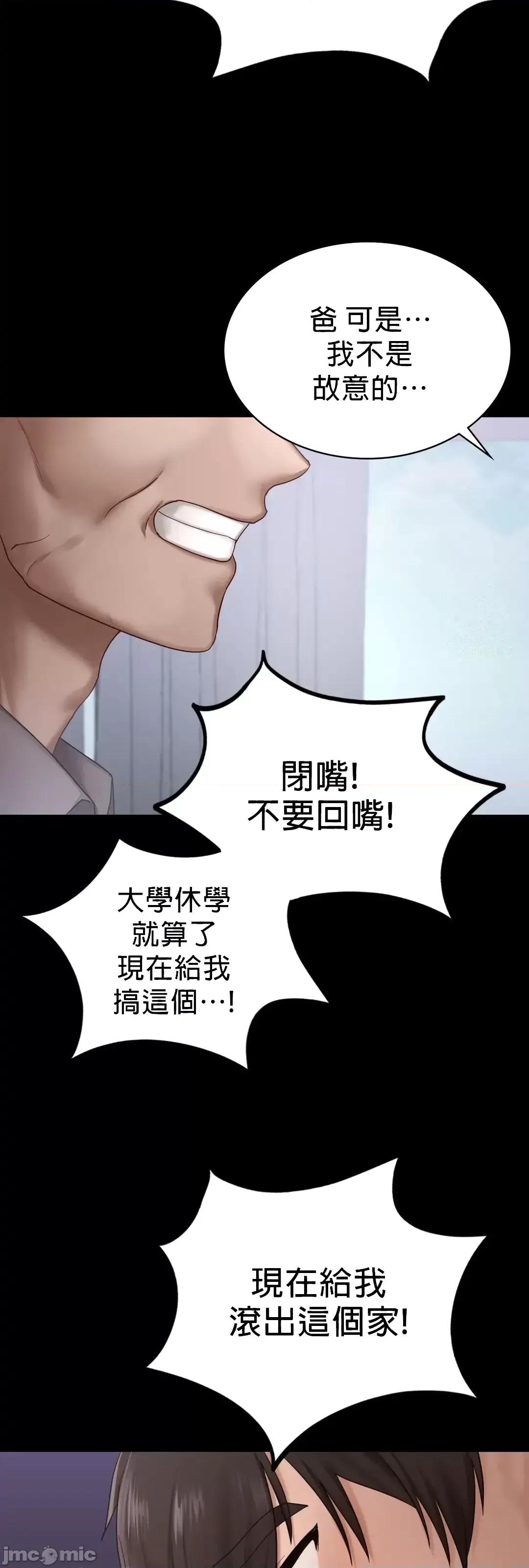 爱情游乐园 爱情游乐园8 第2页
