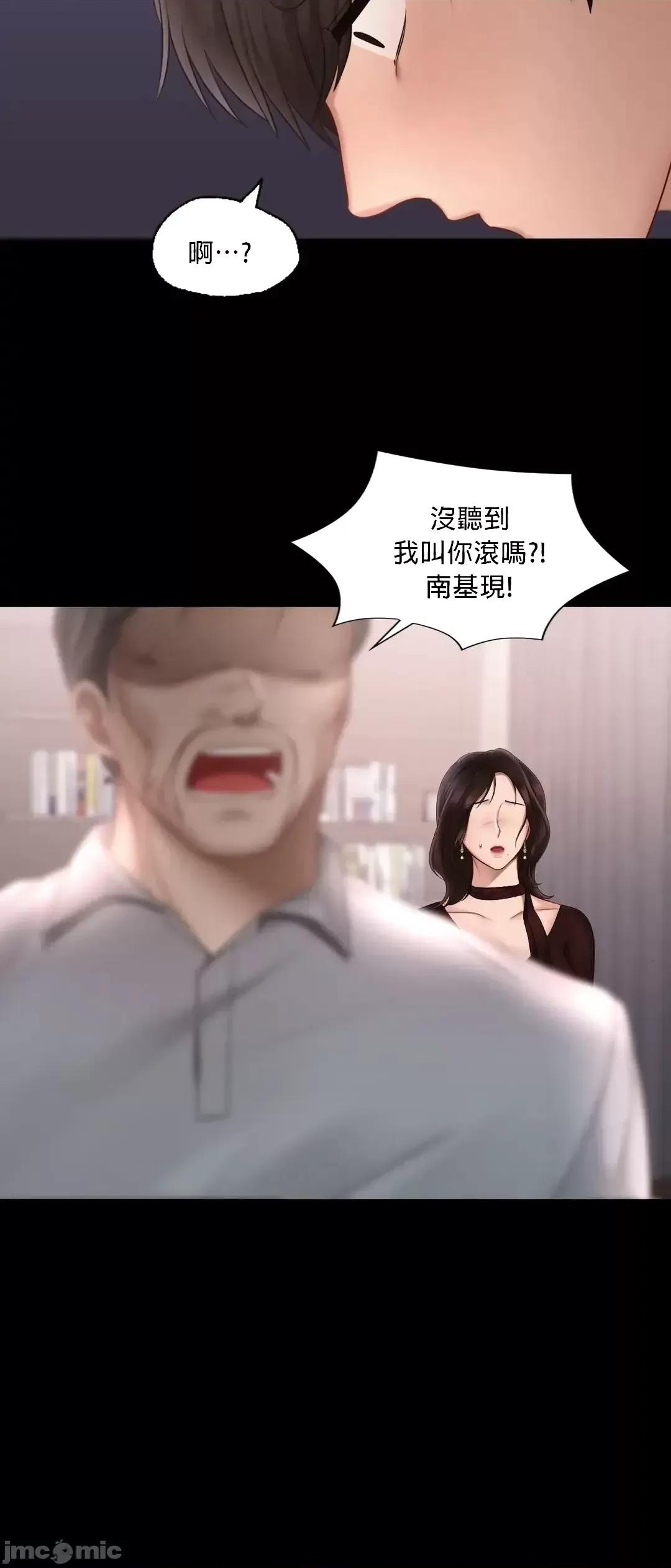 爱情游乐园 爱情游乐园8 第3页