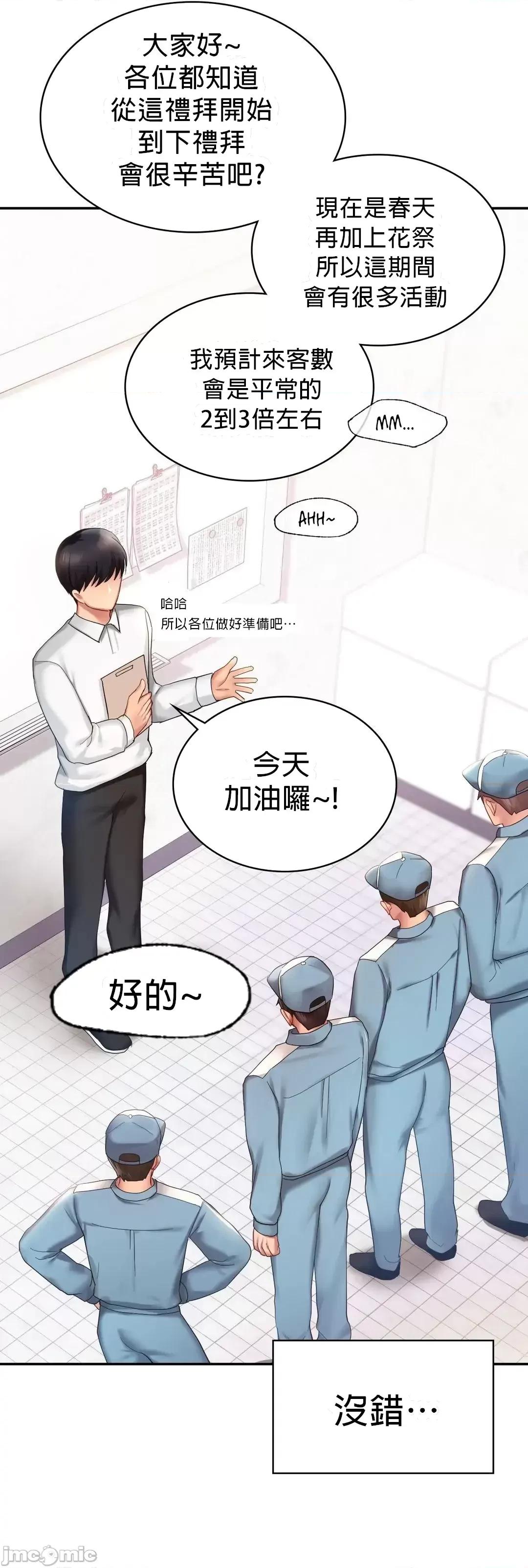 爱情游乐园 爱情游乐园8 第11页