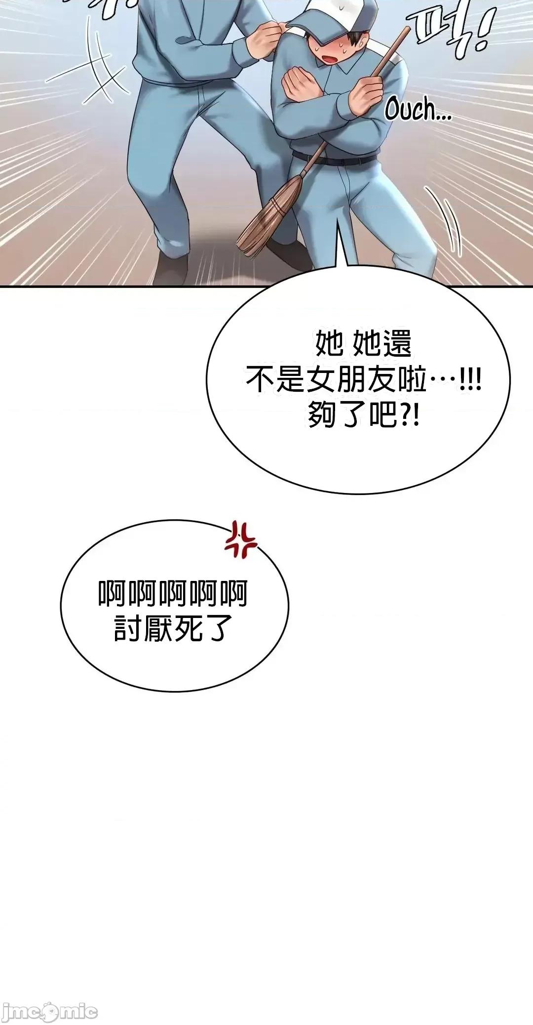 爱情游乐园 爱情游乐园8 第21页