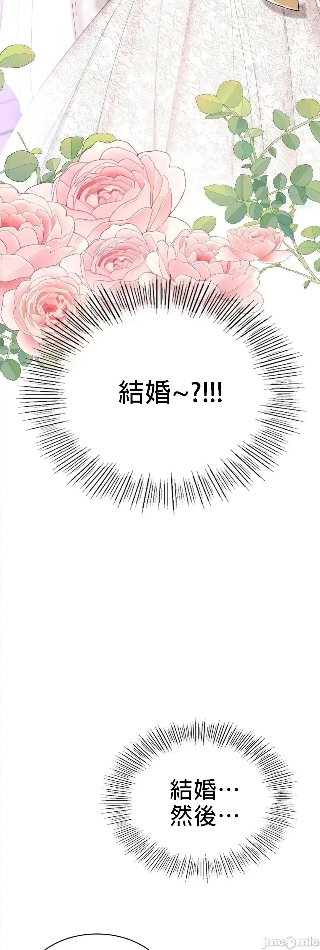 爱情游乐园 爱情游乐园8 第25页