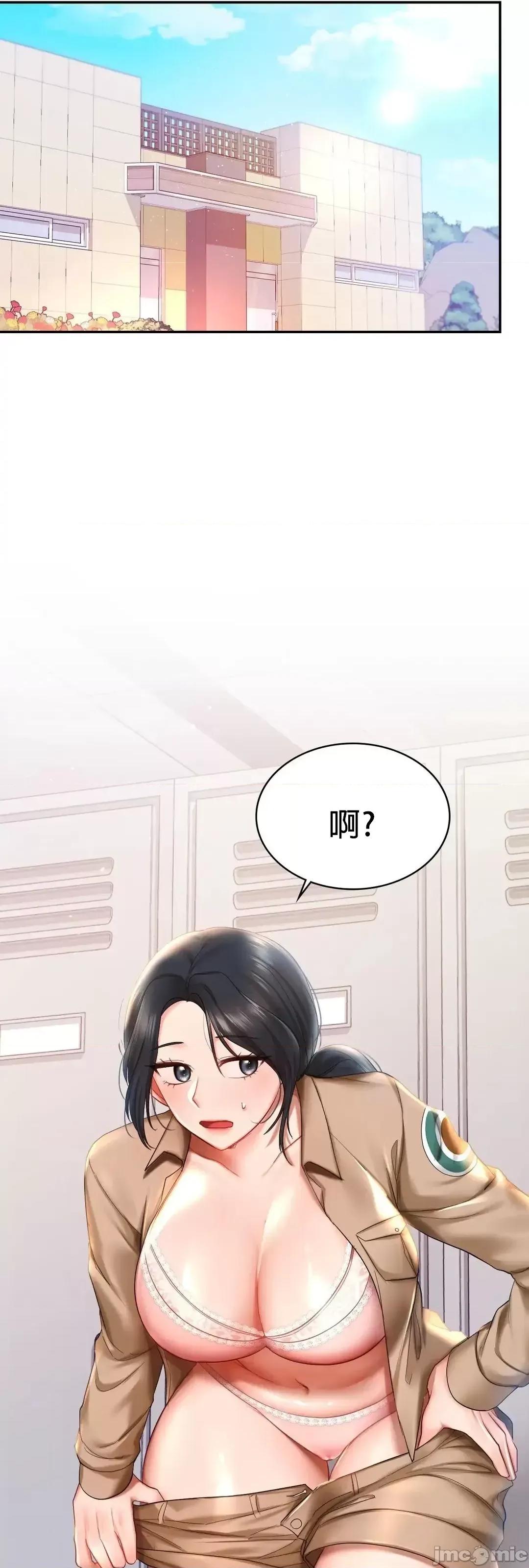 爱情游乐园 爱情游乐园8 第34页