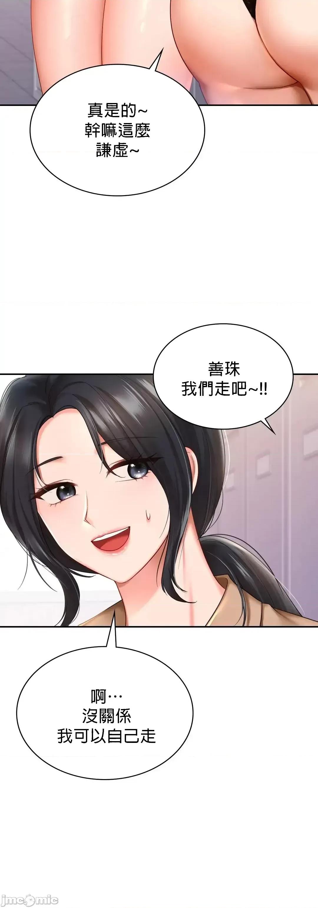 爱情游乐园 爱情游乐园8 第39页