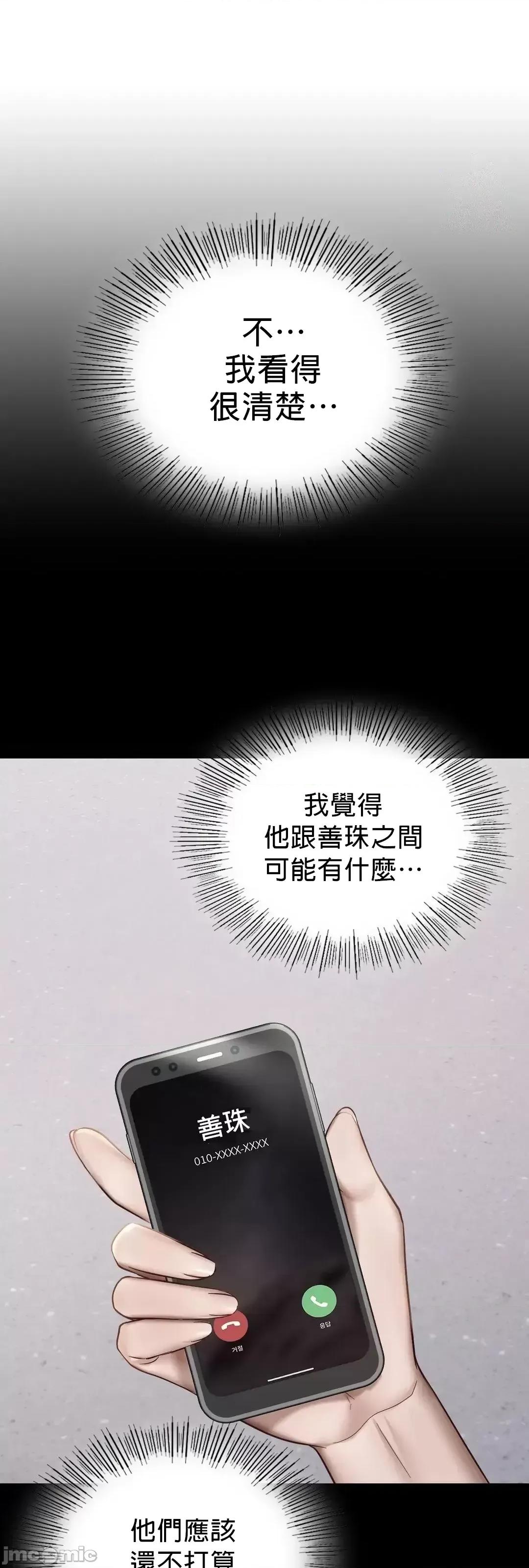 爱情游乐园 爱情游乐园8 第41页