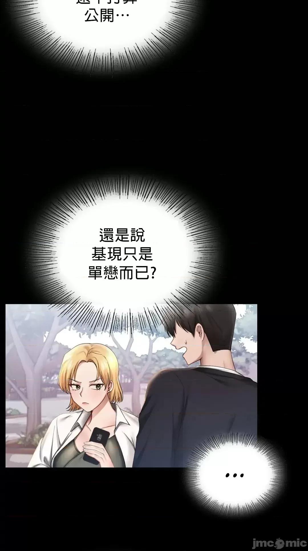 爱情游乐园 爱情游乐园8 第42页