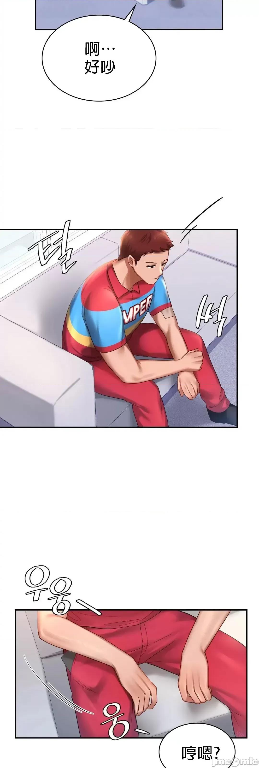 爱情游乐园 爱情游乐园8 第56页
