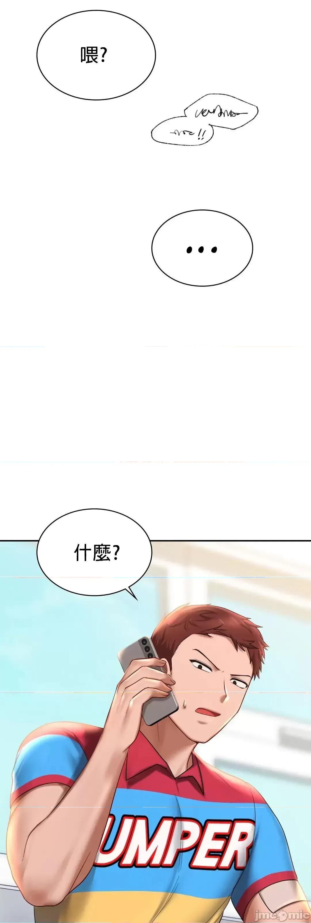 爱情游乐园 爱情游乐园8 第58页