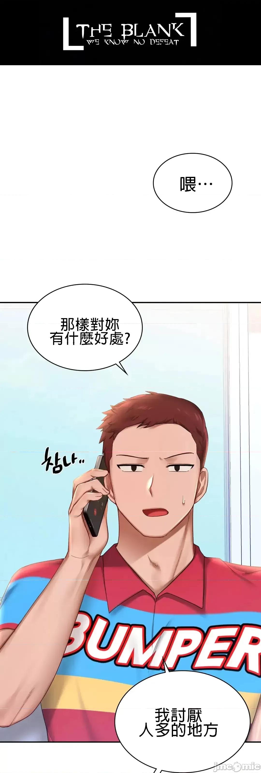 爱情游乐园 爱情游乐园 9 第2页