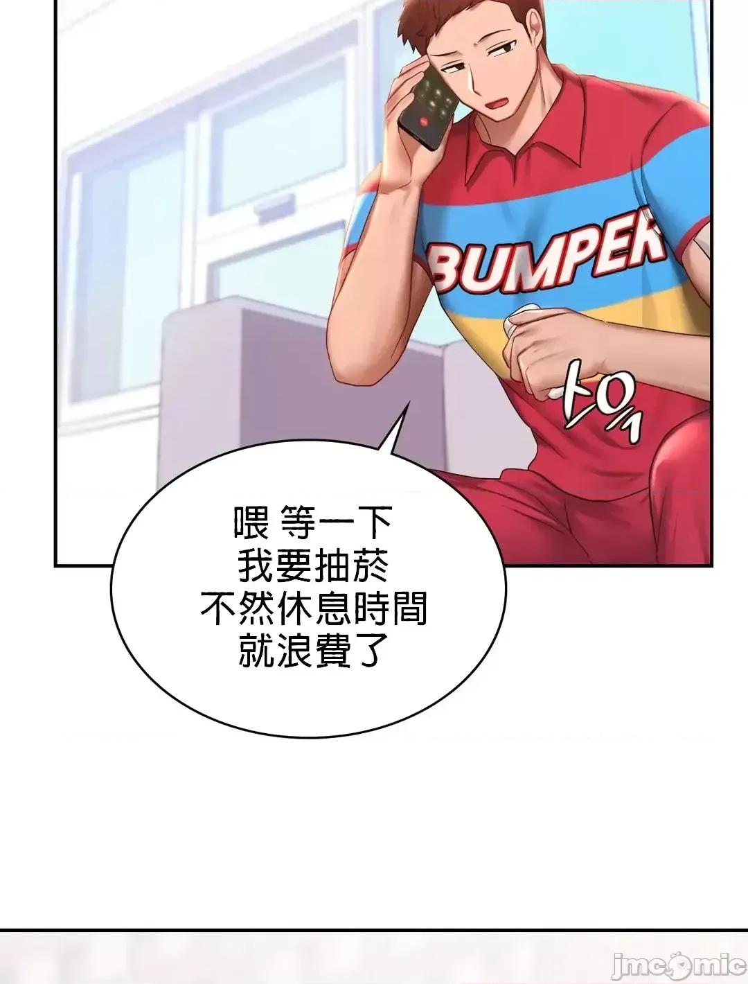爱情游乐园 爱情游乐园 9 第8页