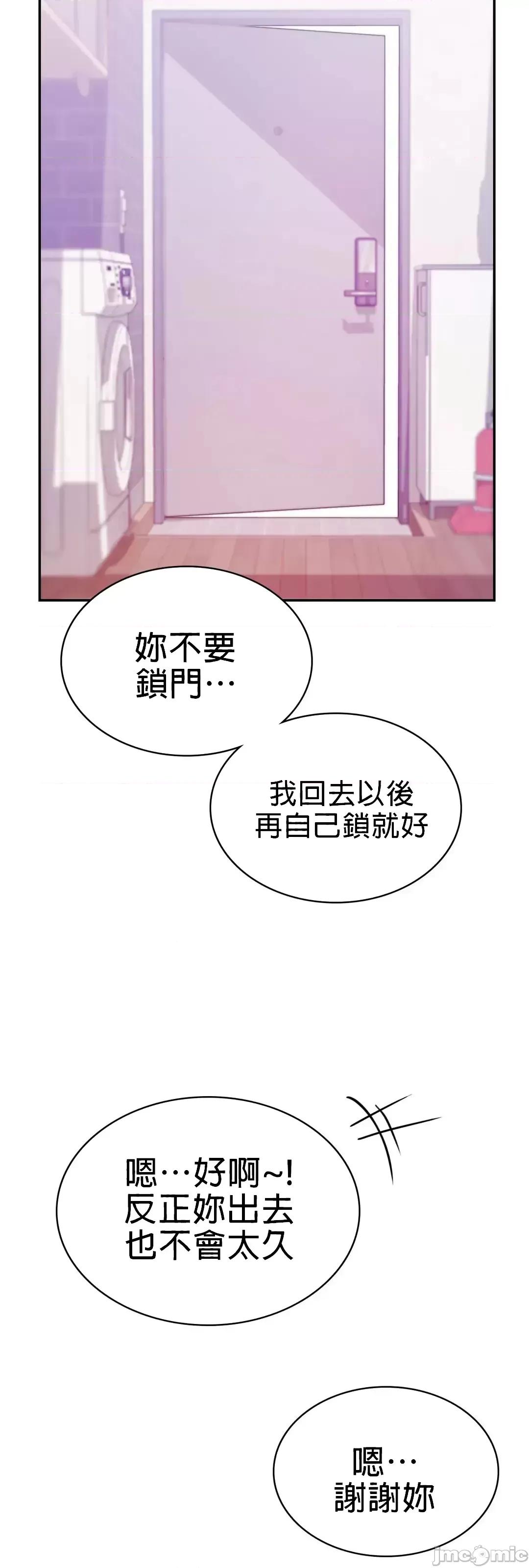 爱情游乐园 爱情游乐园 9 第26页
