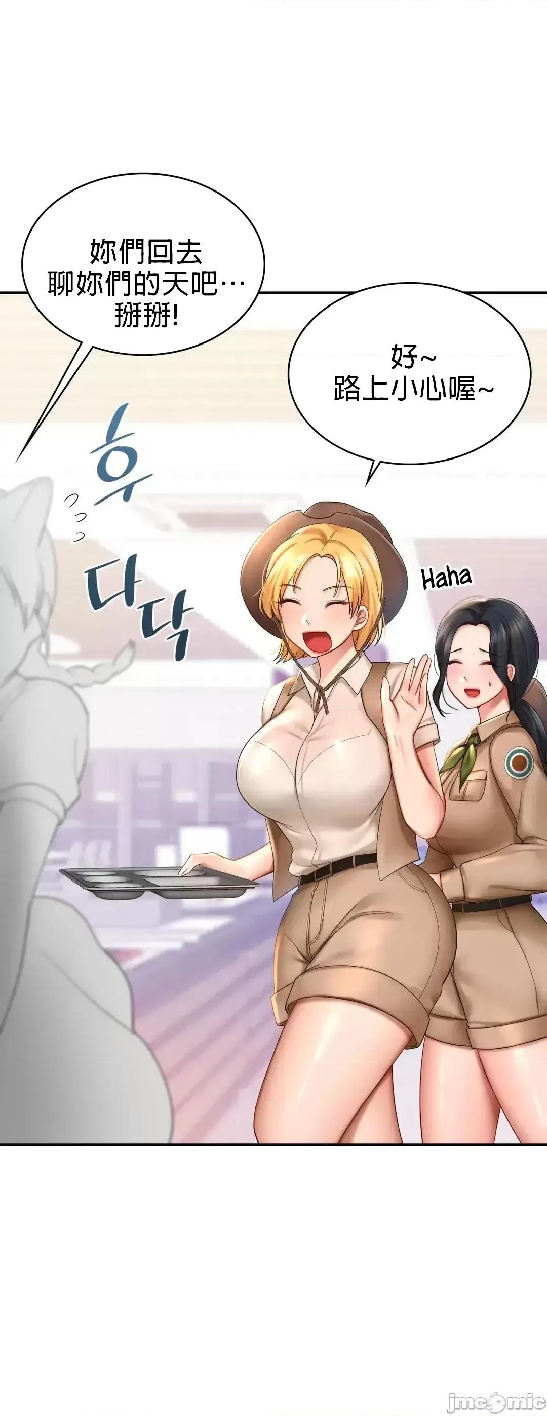 爱情游乐园 爱情游乐园 9 第30页