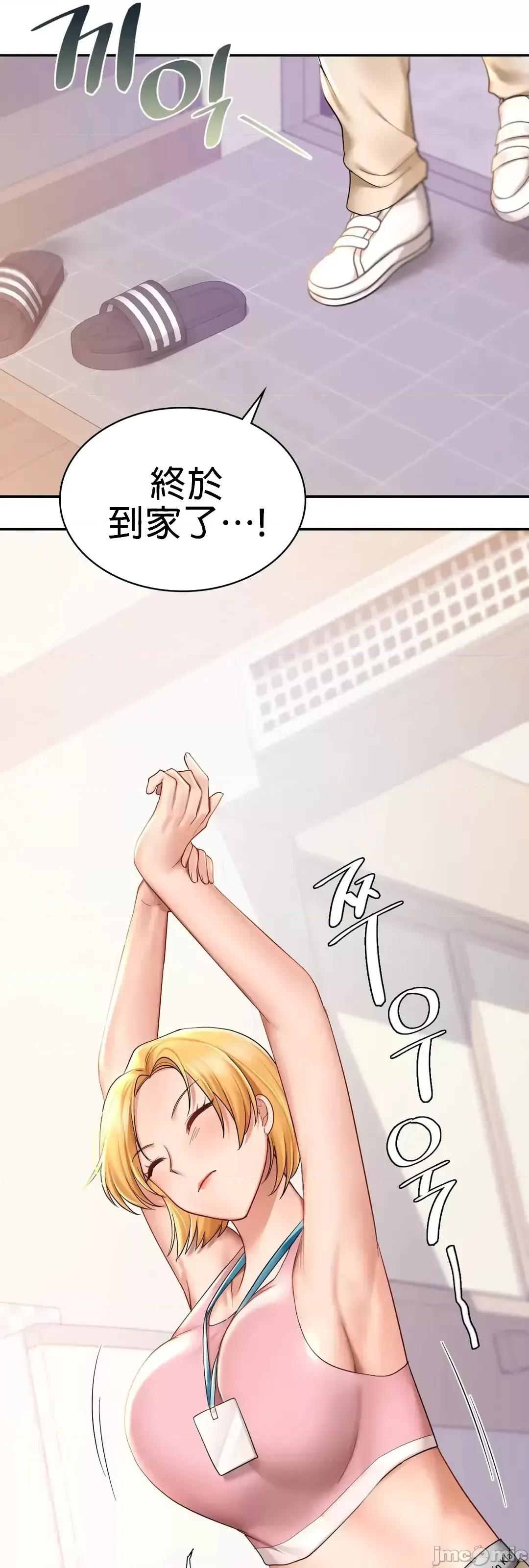 爱情游乐园 爱情游乐园 9 第34页