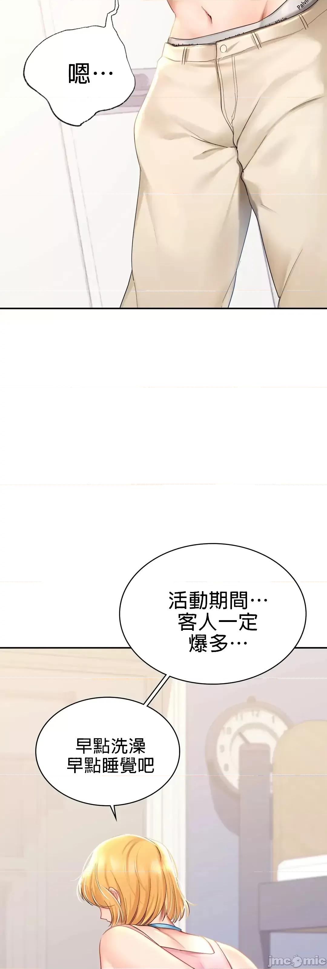 爱情游乐园 爱情游乐园 9 第35页
