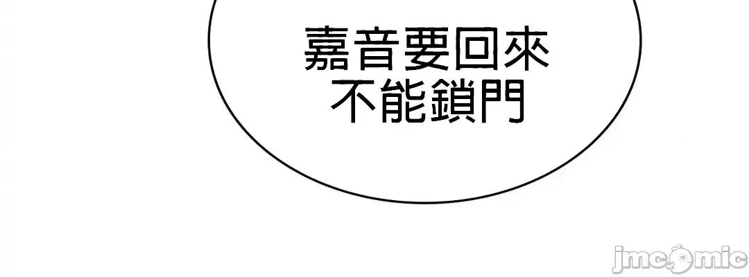 爱情游乐园 爱情游乐园 9 第41页