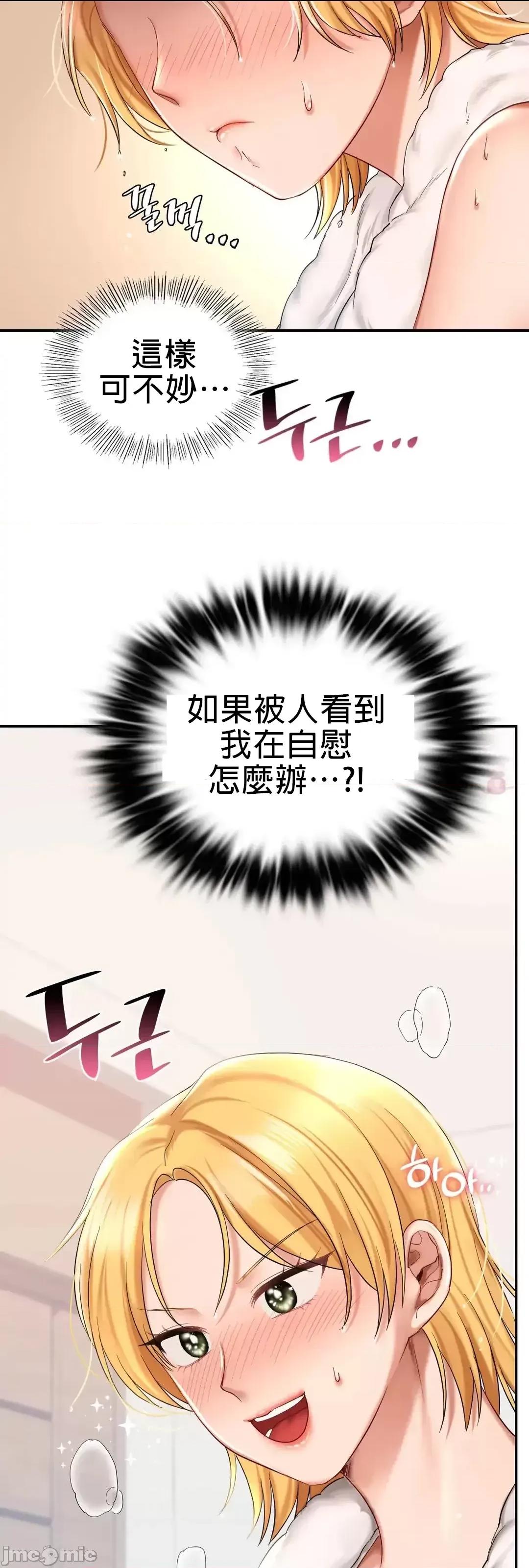 爱情游乐园 爱情游乐园 9 第46页