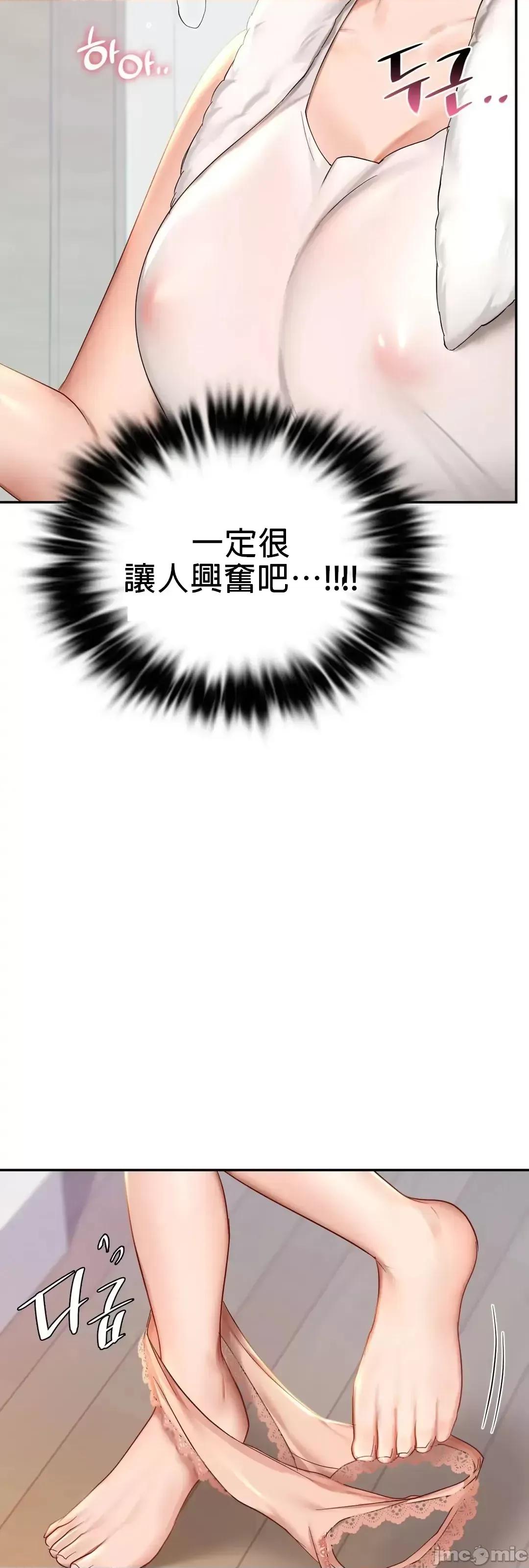爱情游乐园 爱情游乐园 9 第47页