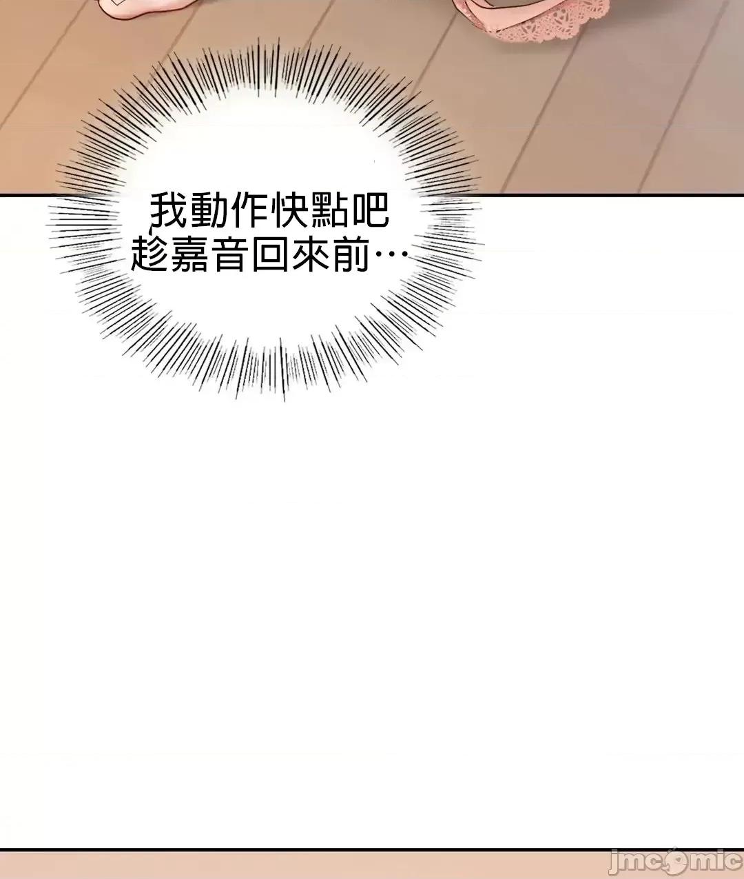 爱情游乐园 爱情游乐园 9 第48页