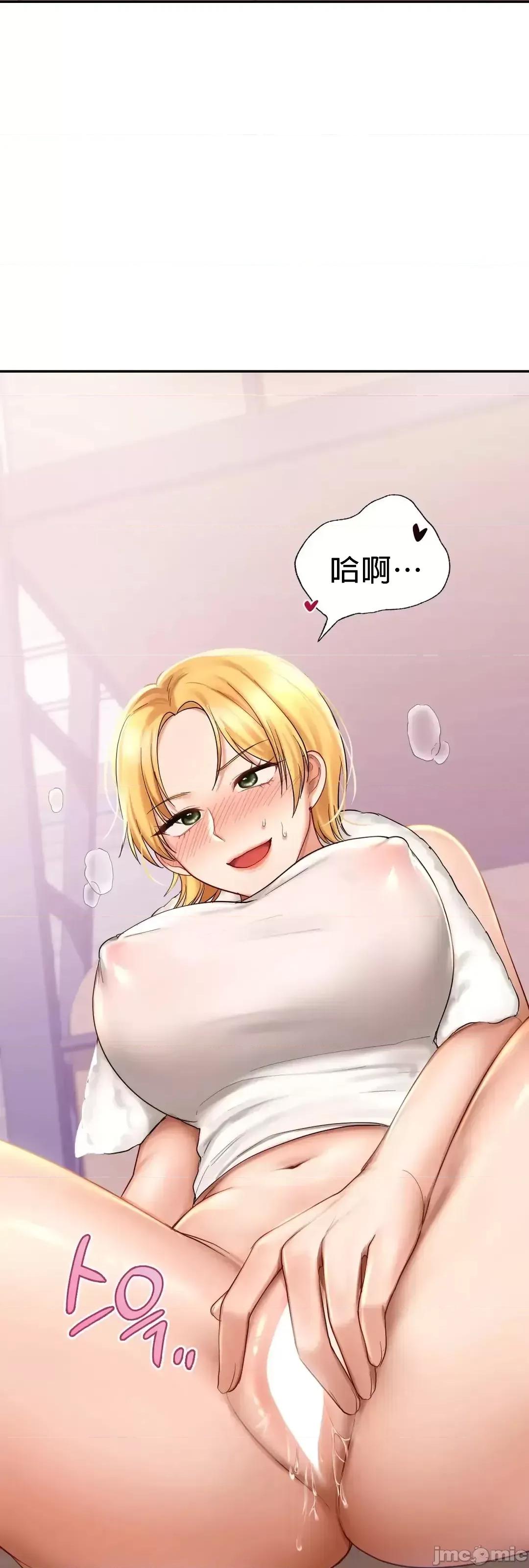 爱情游乐园 爱情游乐园 9 第50页