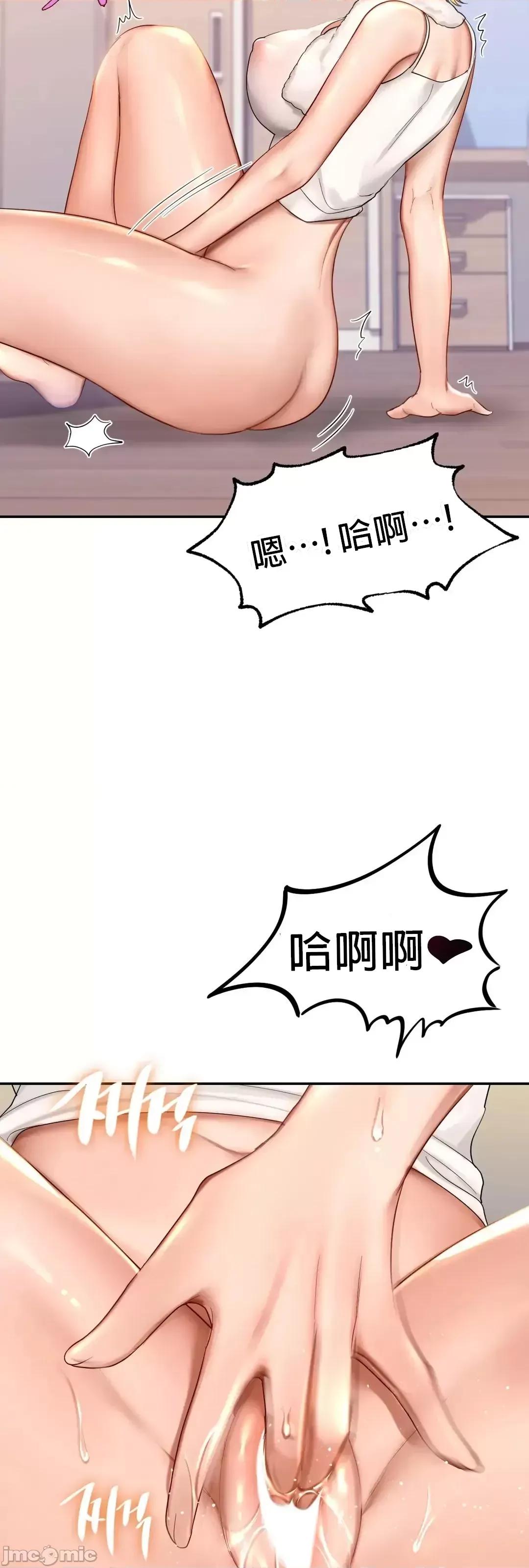 爱情游乐园 爱情游乐园 9 第54页