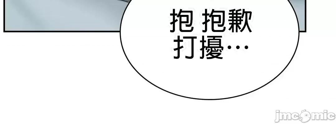 爱情游乐园 爱情游乐园 9 第60页
