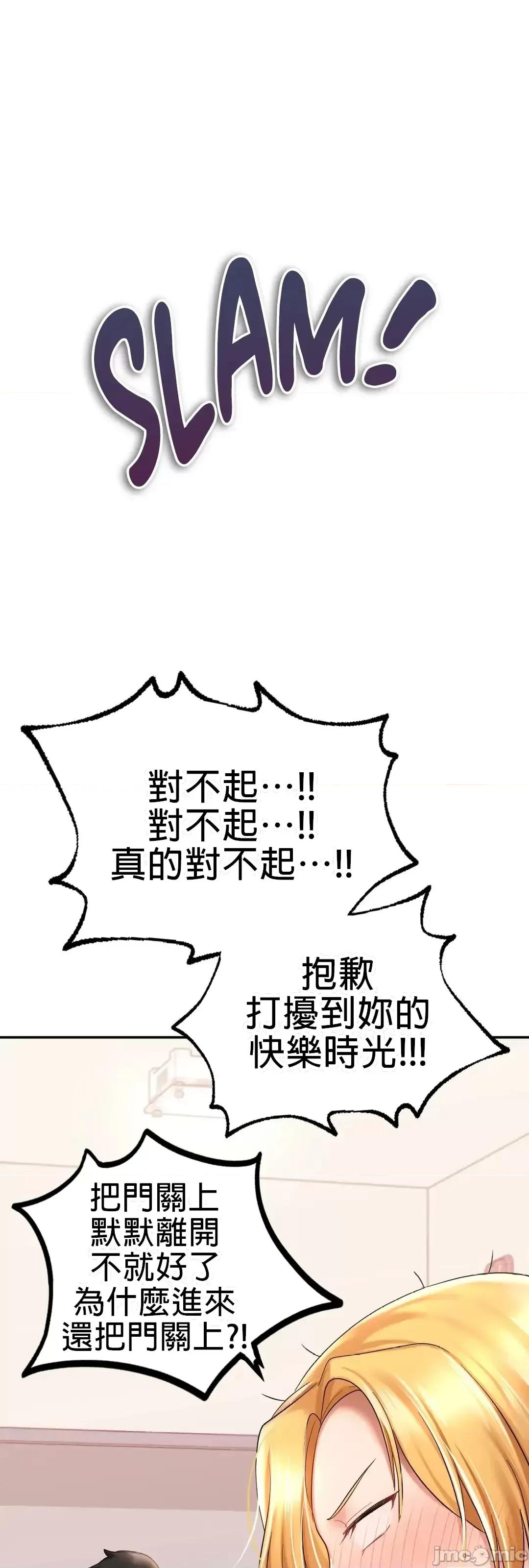 爱情游乐园 爱情游乐园 9 第61页