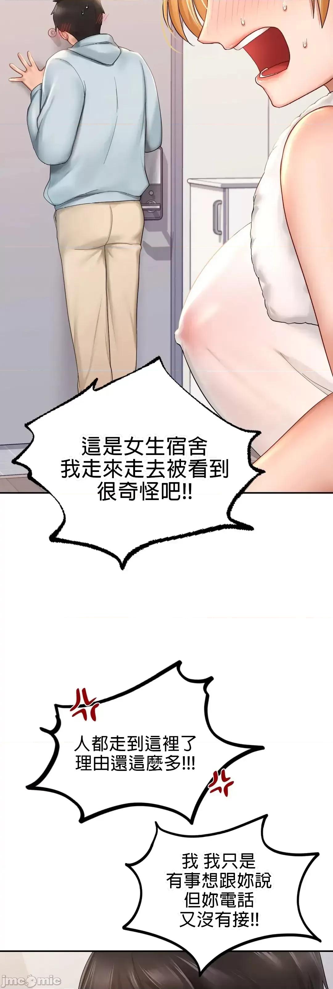 爱情游乐园 爱情游乐园 9 第62页