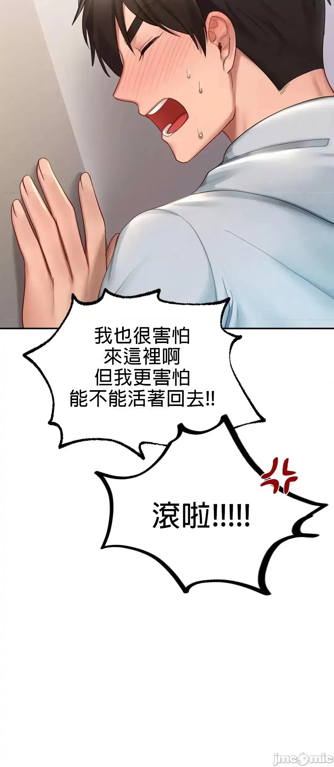 爱情游乐园 爱情游乐园 9 第63页