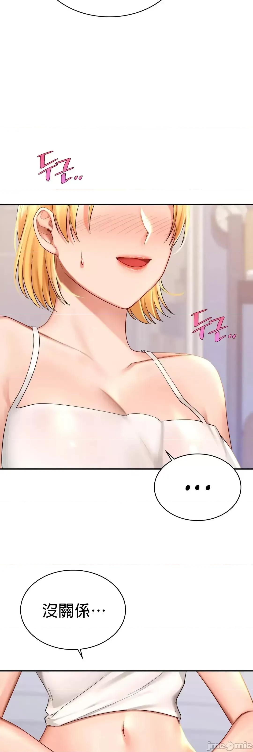 爱情游乐园 爱情游乐园 9 第69页