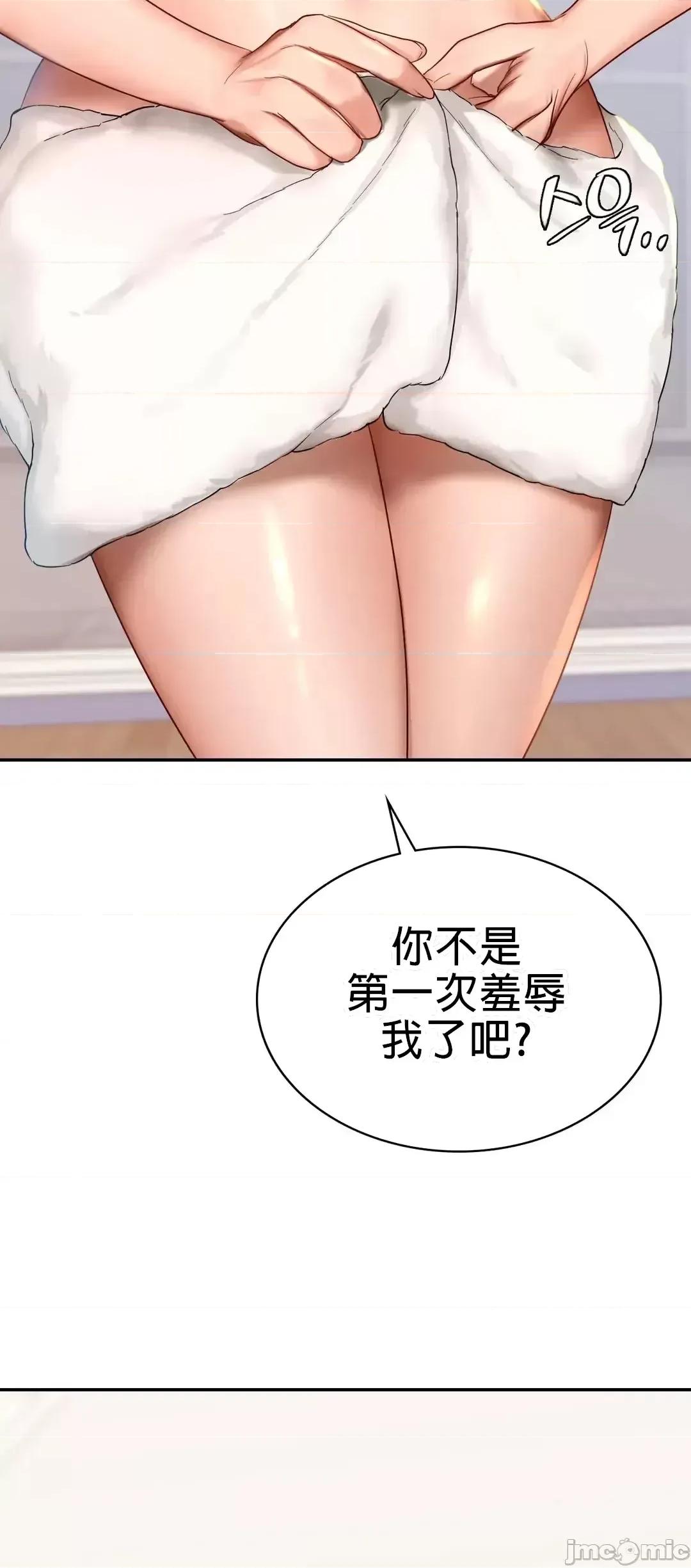 爱情游乐园 爱情游乐园 9 第70页