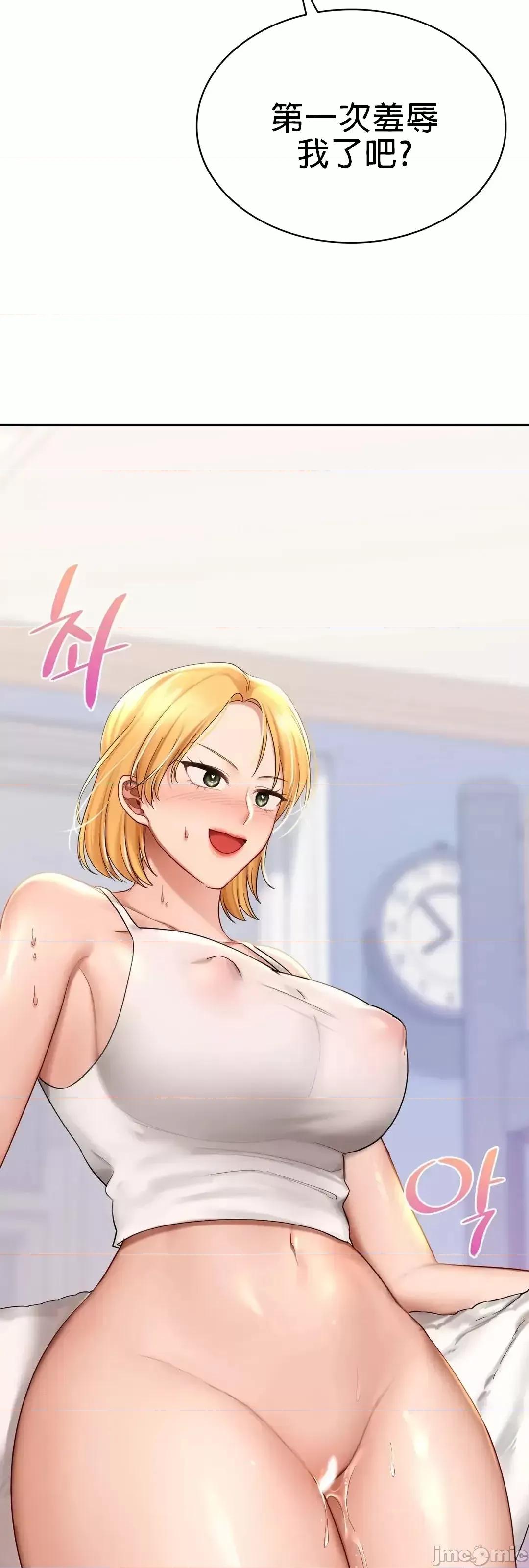 爱情游乐园 爱情游乐园 10 第2页