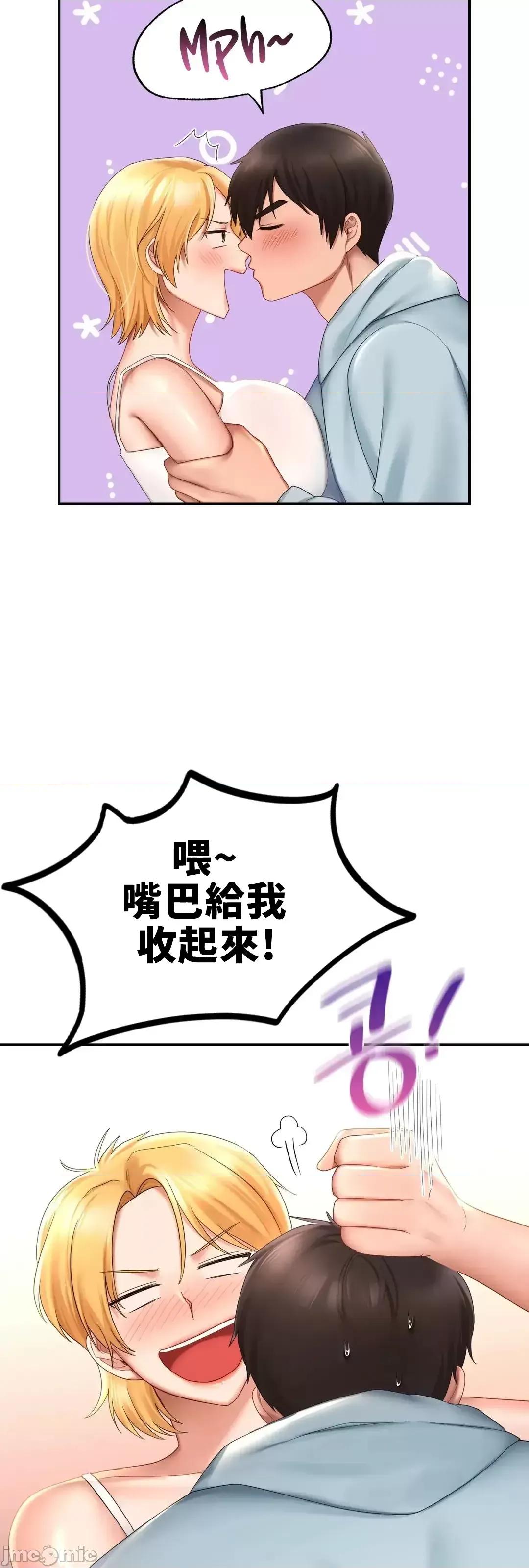 爱情游乐园 爱情游乐园 10 第9页
