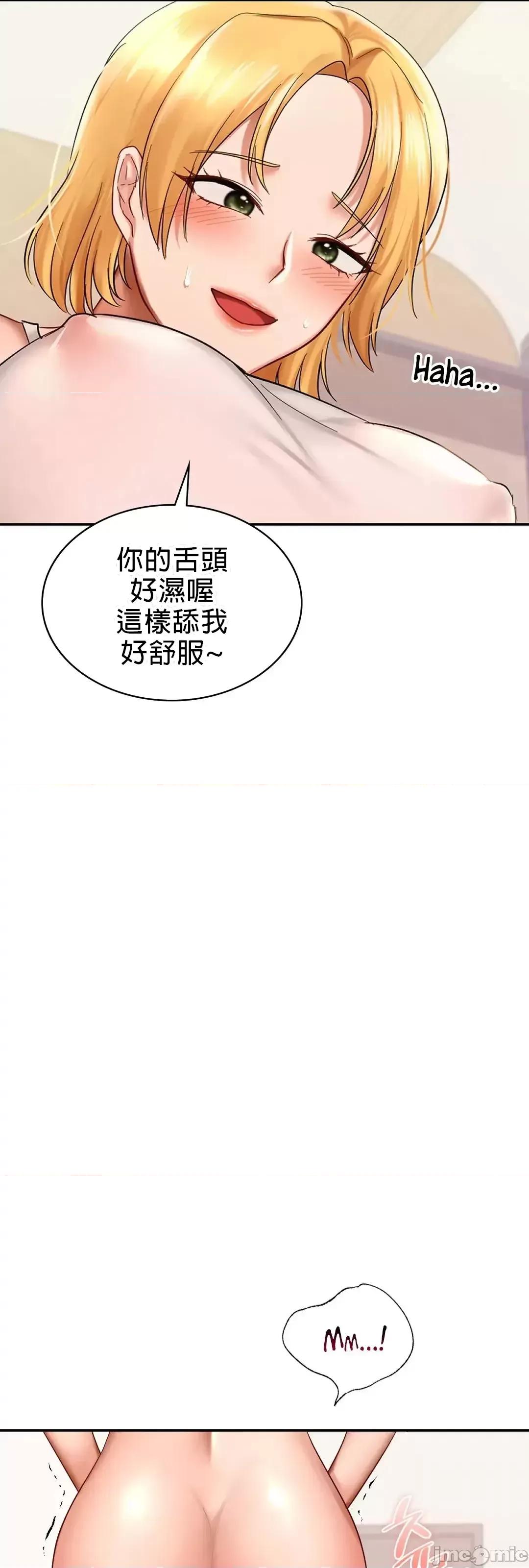 爱情游乐园 爱情游乐园 10 第21页