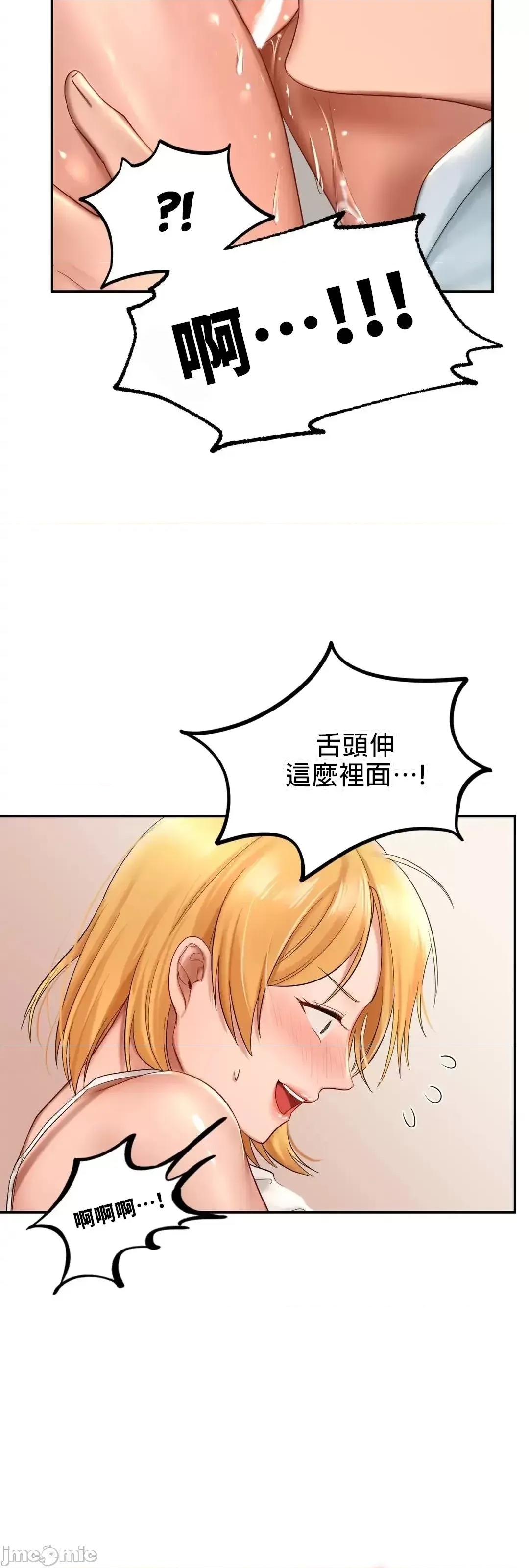 爱情游乐园 爱情游乐园 10 第24页