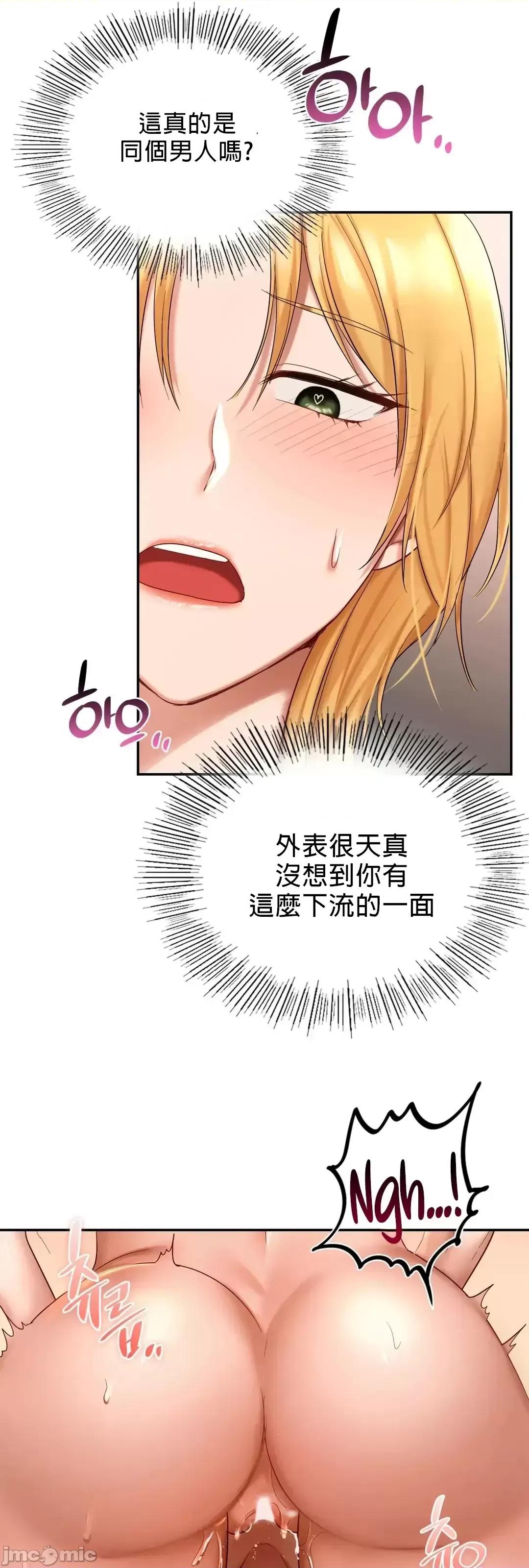 爱情游乐园 爱情游乐园 10 第26页